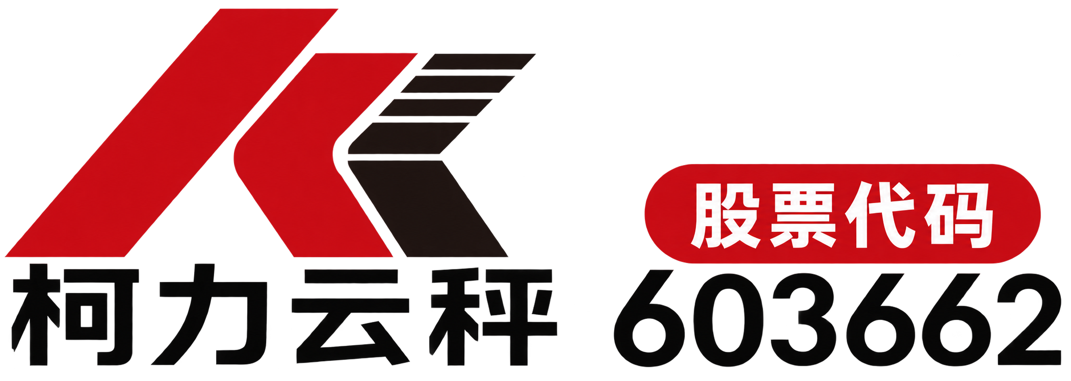 柯力云秤